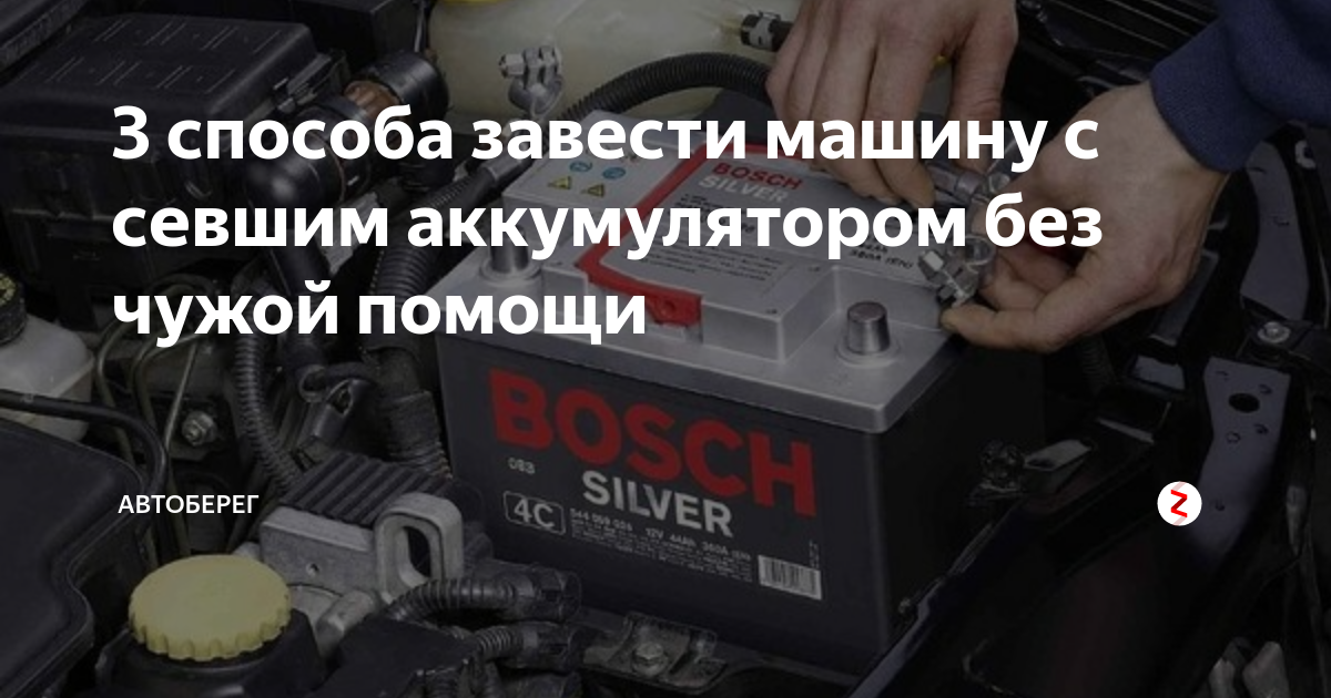 Как завести машину с толкача - механика (мкпп), на инжекторе