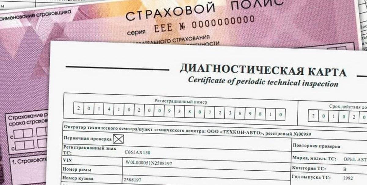 Диагностическая карта техосмотра