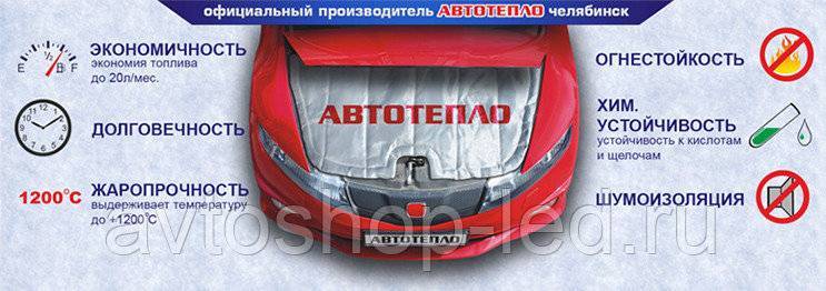Чем можно заменить автоодеяло – автотоп