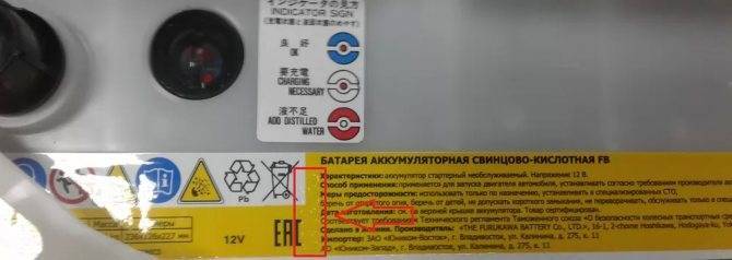 Как узнать дату изготовления аккумулятора