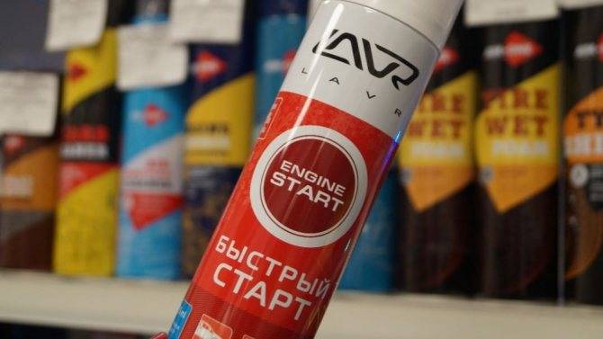 Жидкость для быстрого запуска двигателя зимой