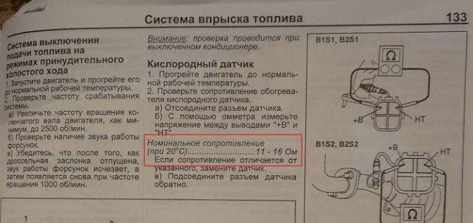 Ошибка P0135 – обрыв цепи питания подогрева датчика кислорода