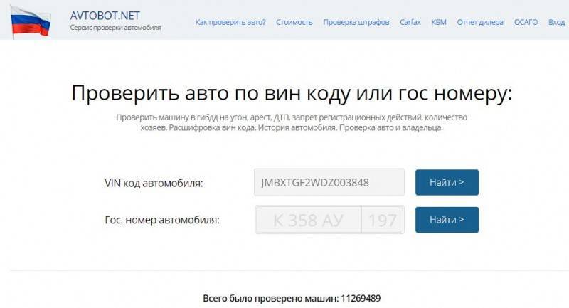 Как узнать владельца авто по номеру: платные и бесплатные сервисы