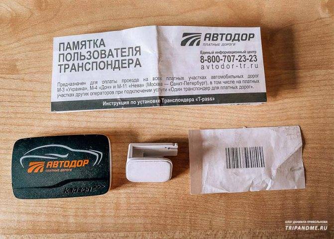 Все про транспондер для платных дорог: что такое, где купить, характеристики, как подключить и отзывы