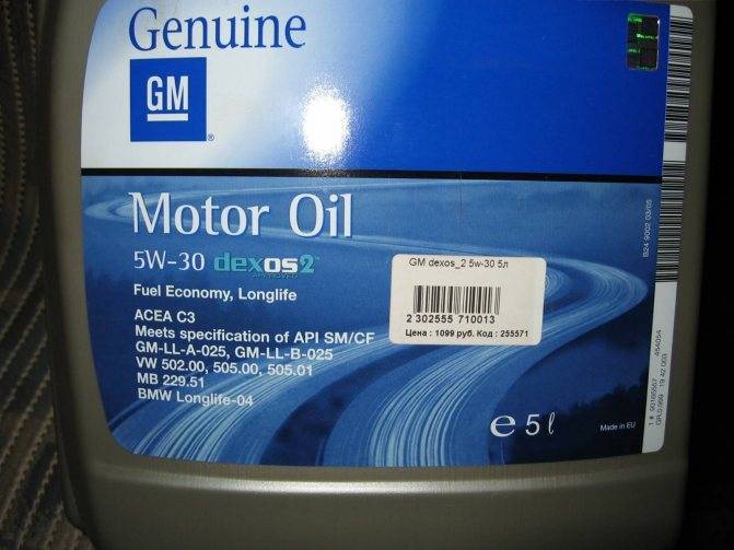 Масло моторное GM 5w30: преимущества и недостатки
