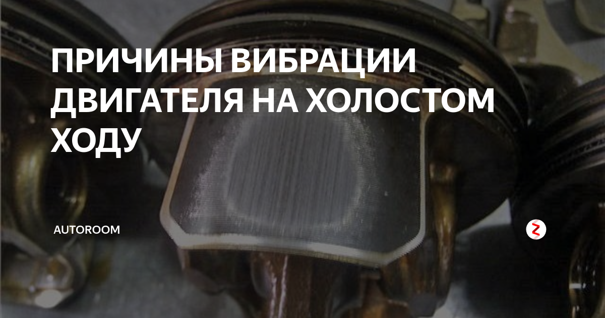 Bmw вибрация на холостом Bmw вибрация на холостом