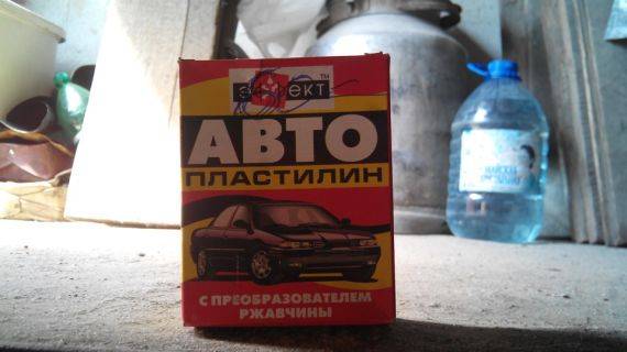 Автопластилин: что это такое и где применяется