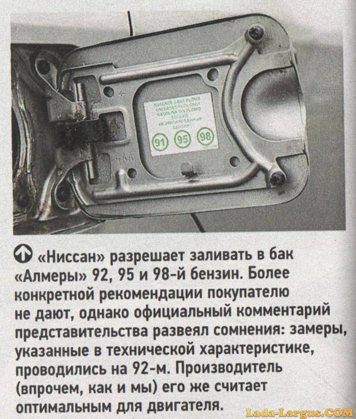 Каким бензином лучше заправляться 92 или 95 | avtobrands.ru