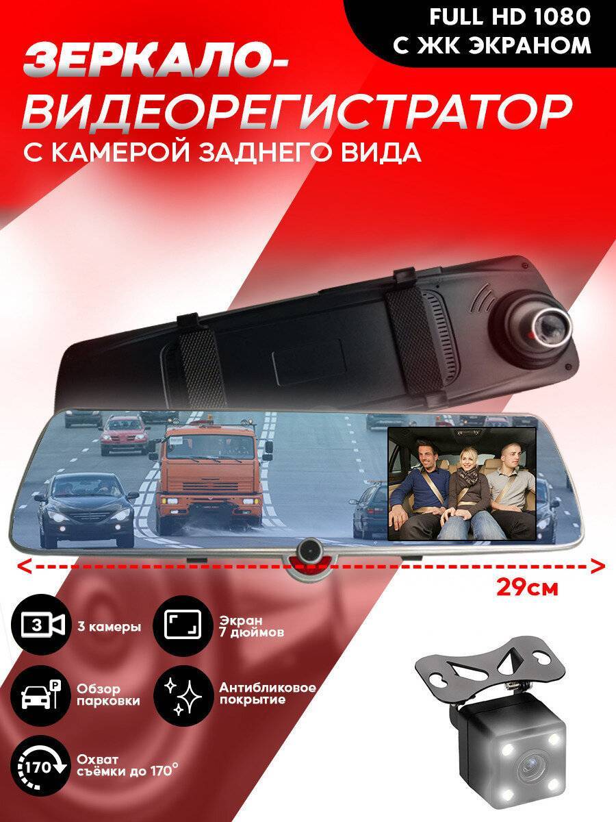 Видеорегистратор зеркало рейтинг 2022: отзывы, 5 лучших - отзывы об авто