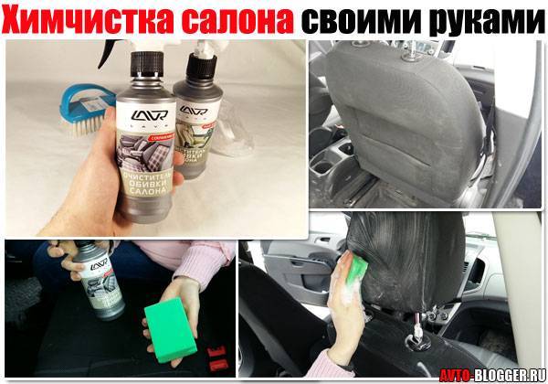 Что такое химчистка салона автомобиля и стоит ли пытаться почистить салон самостоятельно - localrepair.ru