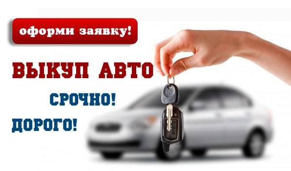 Простая продажа автомобиля самостоятельно? обзор и советы +видео