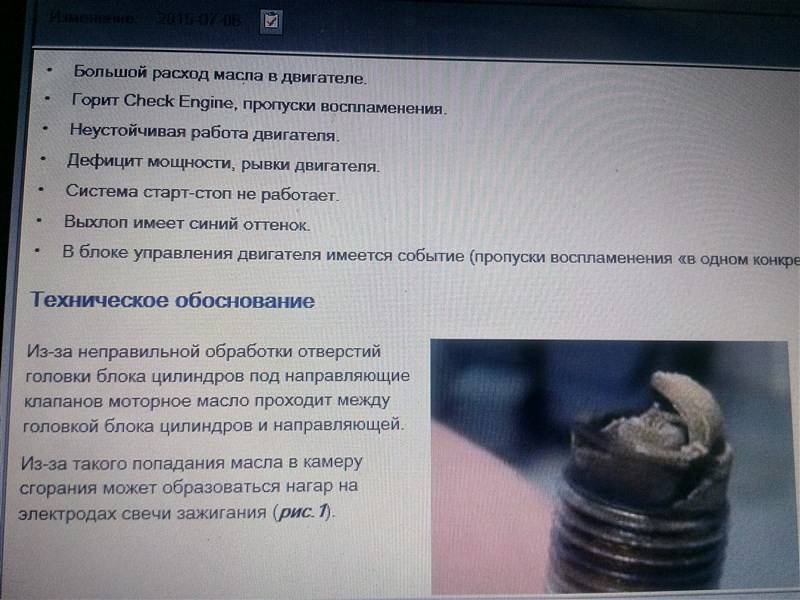Причины повышенного расхода масла в двигателе