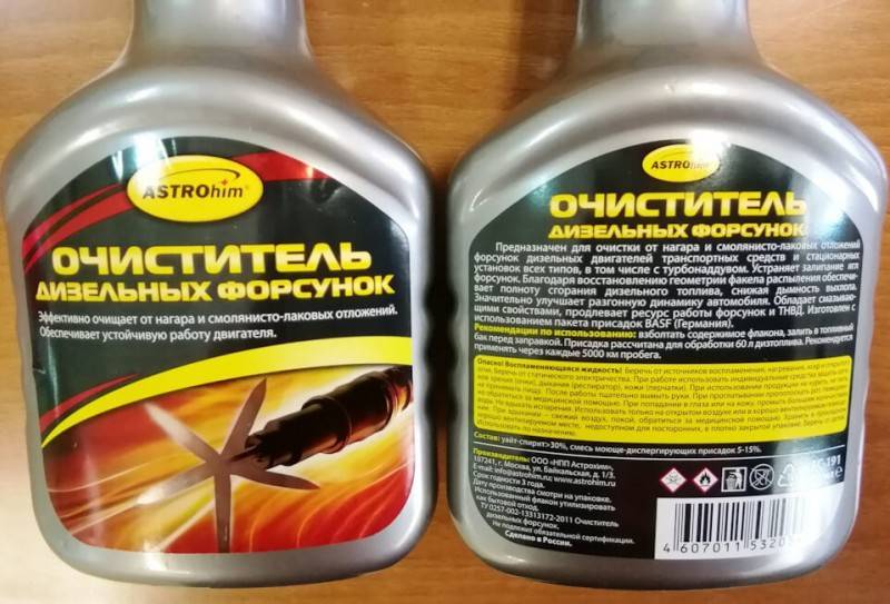 Как промыть систему питания дизельного двигателя: способы и средства для промывки