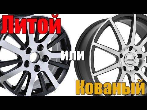 Кованные диски, их разновидности и преимущества