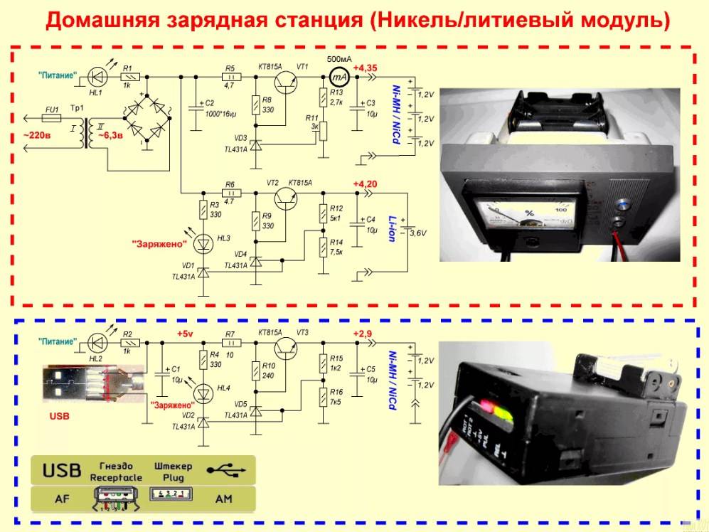 Зарядное устройство для автомобильного аккумулятора своими руками