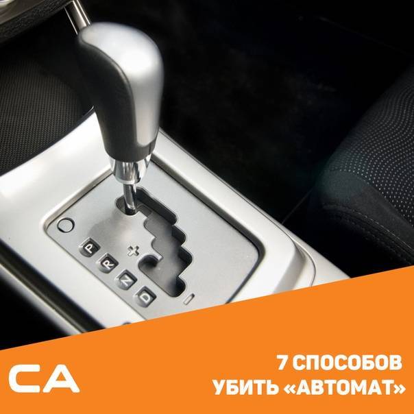 В автомобиле коробка робот и автомат: в чем разница, что надежнее, лучше, дешевле? чем отличается коробка робот от коробки автомата и вариатора в автомобиле: сравнение визуальное и в принципе действия. на каких автомобилях самые надежные автоматы роботы?