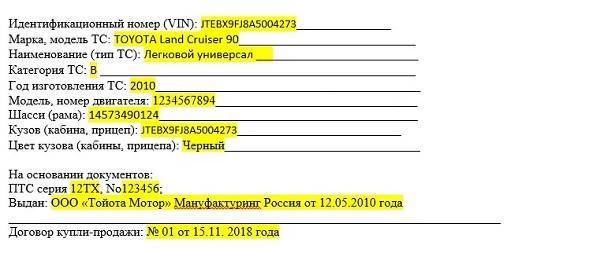 Доверенность на автомобиль (управление, право распоряжения, прохождение ТО)