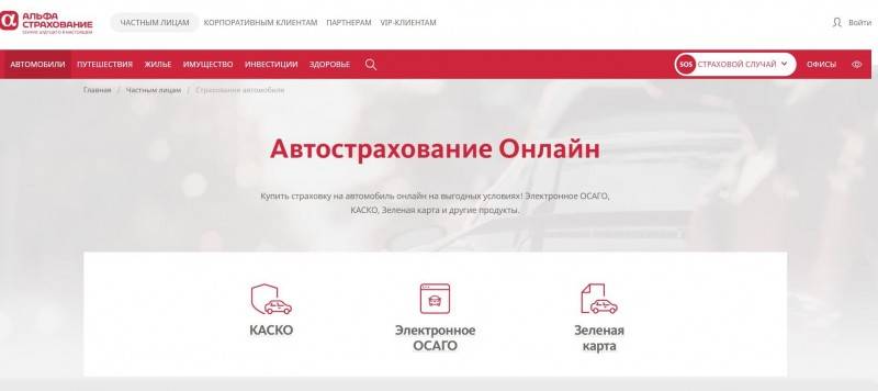 ТОП 15: страховые компании по КАСКО в Москве: рейтинг 2021 – 2022 года