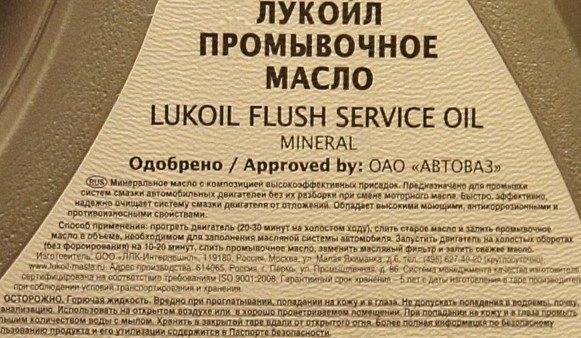 Промывочные масла: обзор промывок масляной системы