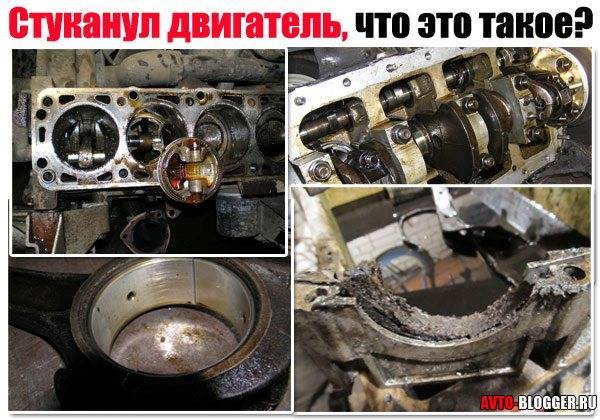 Что делать если стуканул двигатель