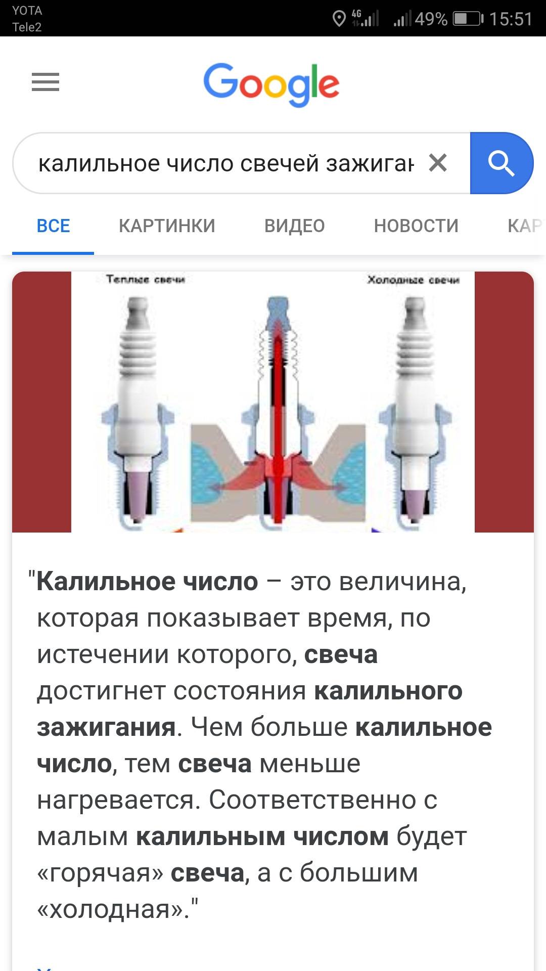 Калильное число свечей зажигания: понятие, таблица маркировки