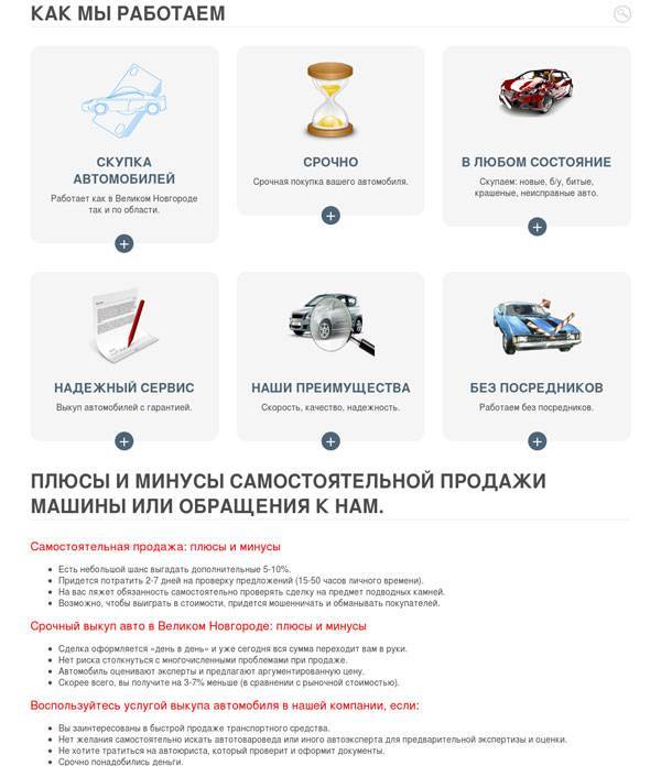 Как быстро продать машину: народные приметы и секреты