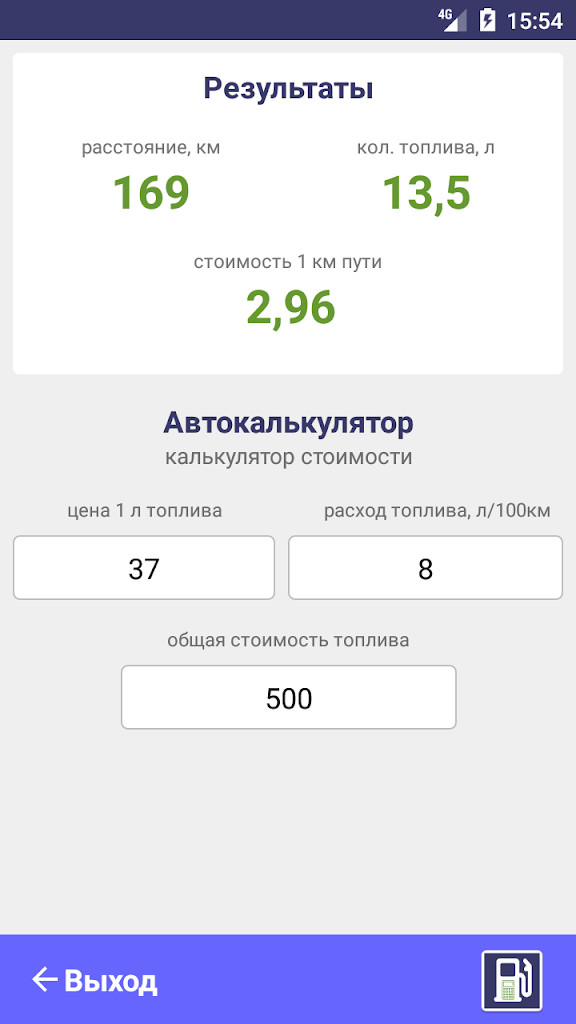Как рассчитать расход топлива на км если есть норма и пробег