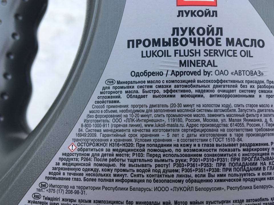 Промывочное масло для двигателя: как выбрать, как промывать двигатель, топ-5 промывочных масел - vestaz.ru
