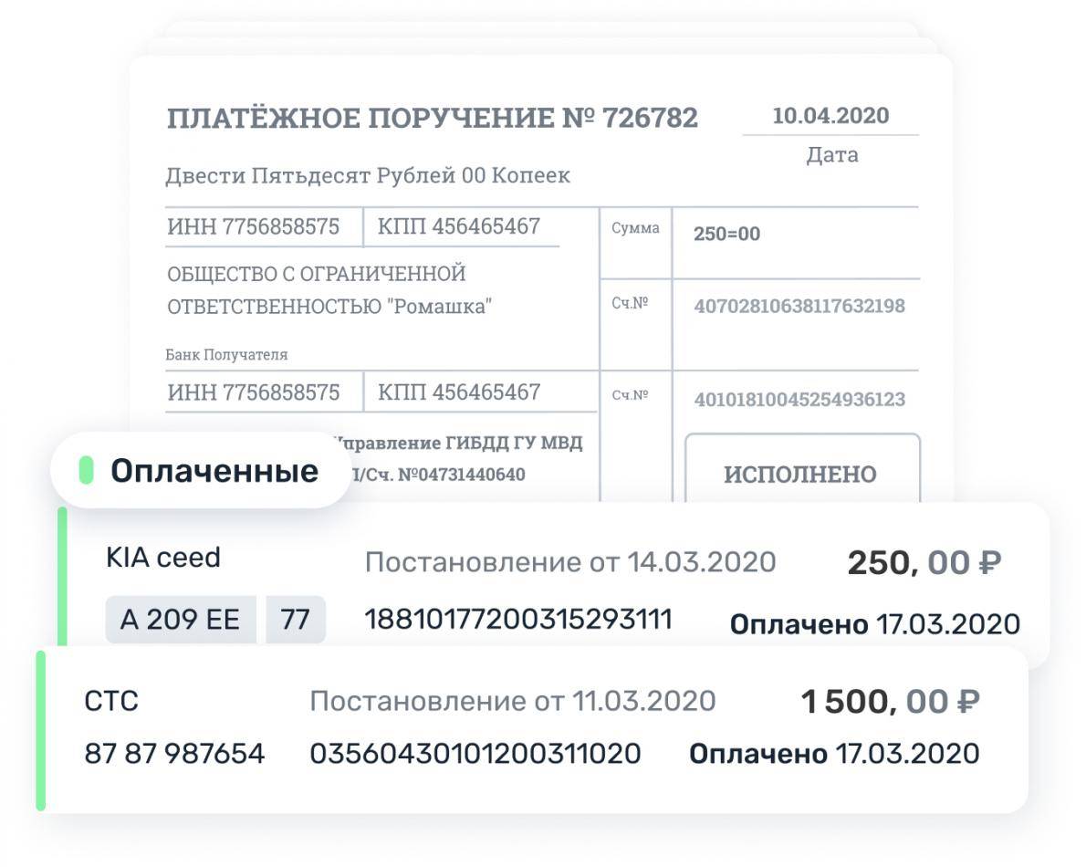 Оплата штрафа гибдд со скидкой 50% - сроки оплаты, на какие нарушения скидка не действует,  как оплатить