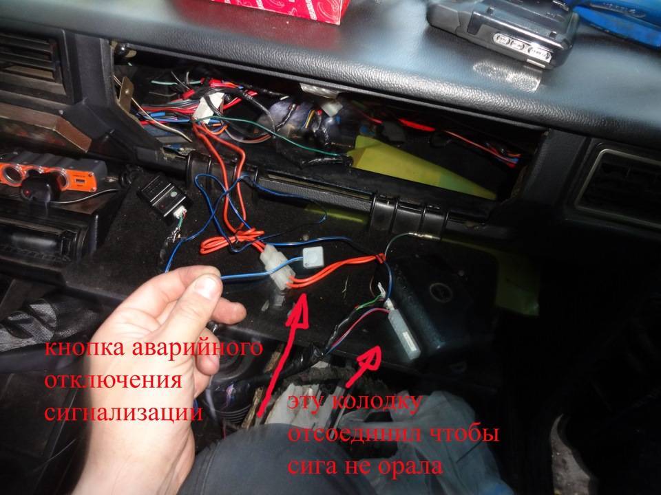 Как полностью отключить сигнализацию на машине: отключение автосигнализации с выездом или своими руками с брелка и без брелка с видео