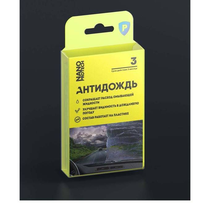 Покрытие стекол авто антидождем. правильное нанесение — комфорт и безопасность вождения
