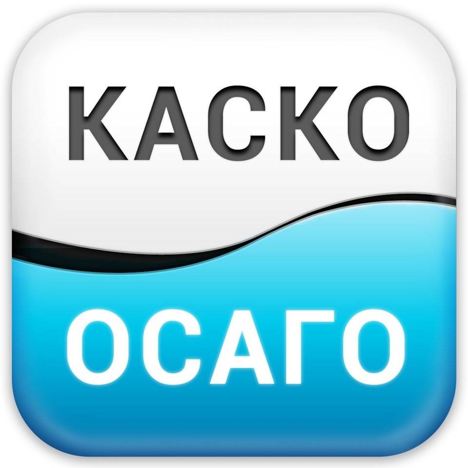 Отличие КАСКО от ОСАГО: как выплачивается страховка при ДТП?