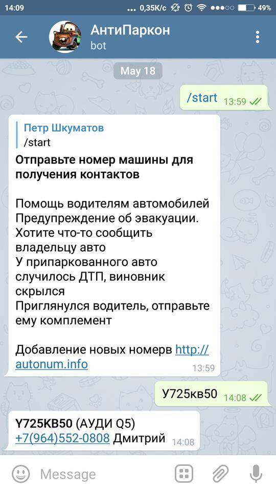 Как узнать владельца авто по номеру: платные и бесплатные сервисы