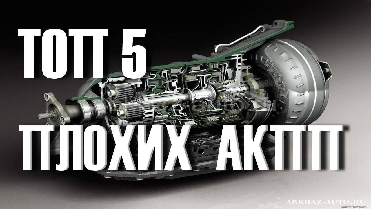 Какая акпп самая надежная и лучшая, рейтинг автоматических коробок