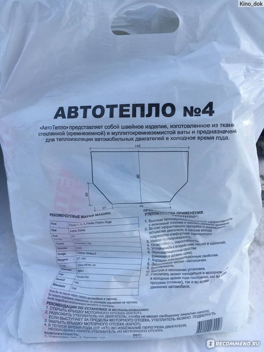 Какое автоодеяло лучше выбрать