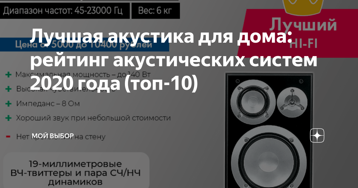 Как правильно выбрать колонки к магнитоле в машину мощные и с хорошим басом