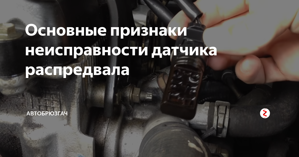 Код ошибки p0014 (симптомы, причины и способы устранения) » the-drive - полезный сайт для автолюбителей