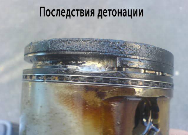 Самопроизвольная детонация после выключения зажигания
