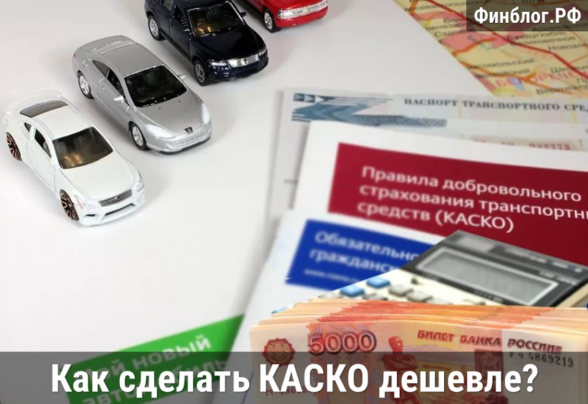 ТОП 15: страховые компании по КАСКО в Москве: рейтинг 2021 – 2022 года